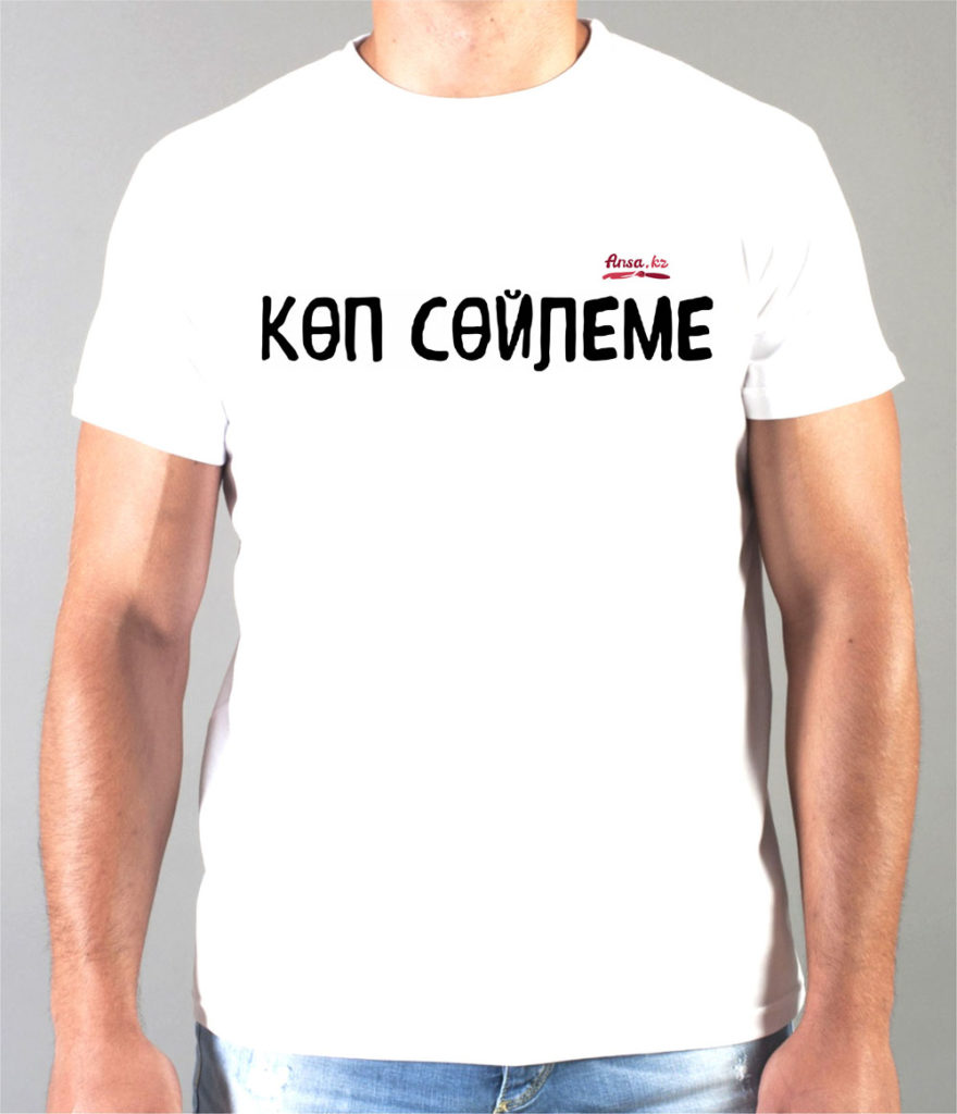 Футболкадан көйлекті өзгерту